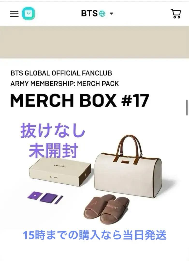 限定値下げ】公式BTS V MERCH BOX 17 マーチボックス 抜けなし - メルカリ