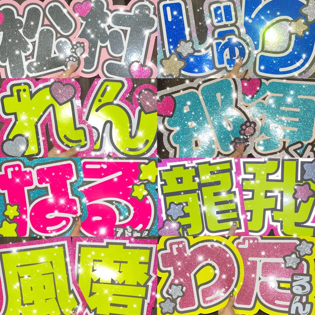 うちわ屋さん　うちわ文字　ボード　連結可能　アイドル　俳優　女優さんなど♡