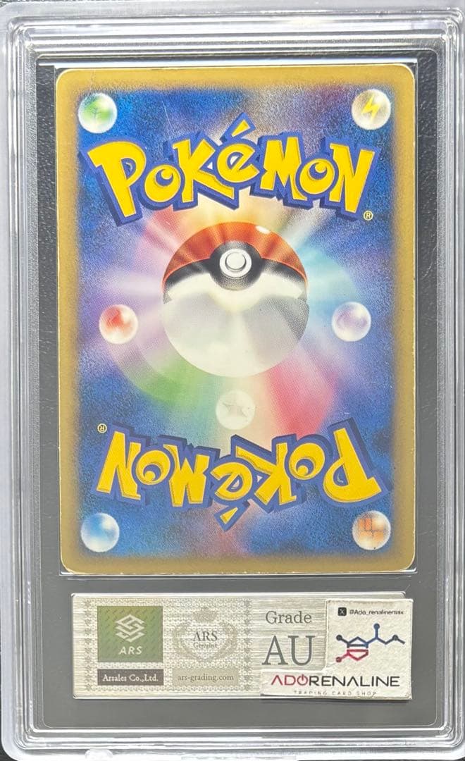 【ARS AU 真贋鑑定】ピカチュウM LV.X 043/DPt-P