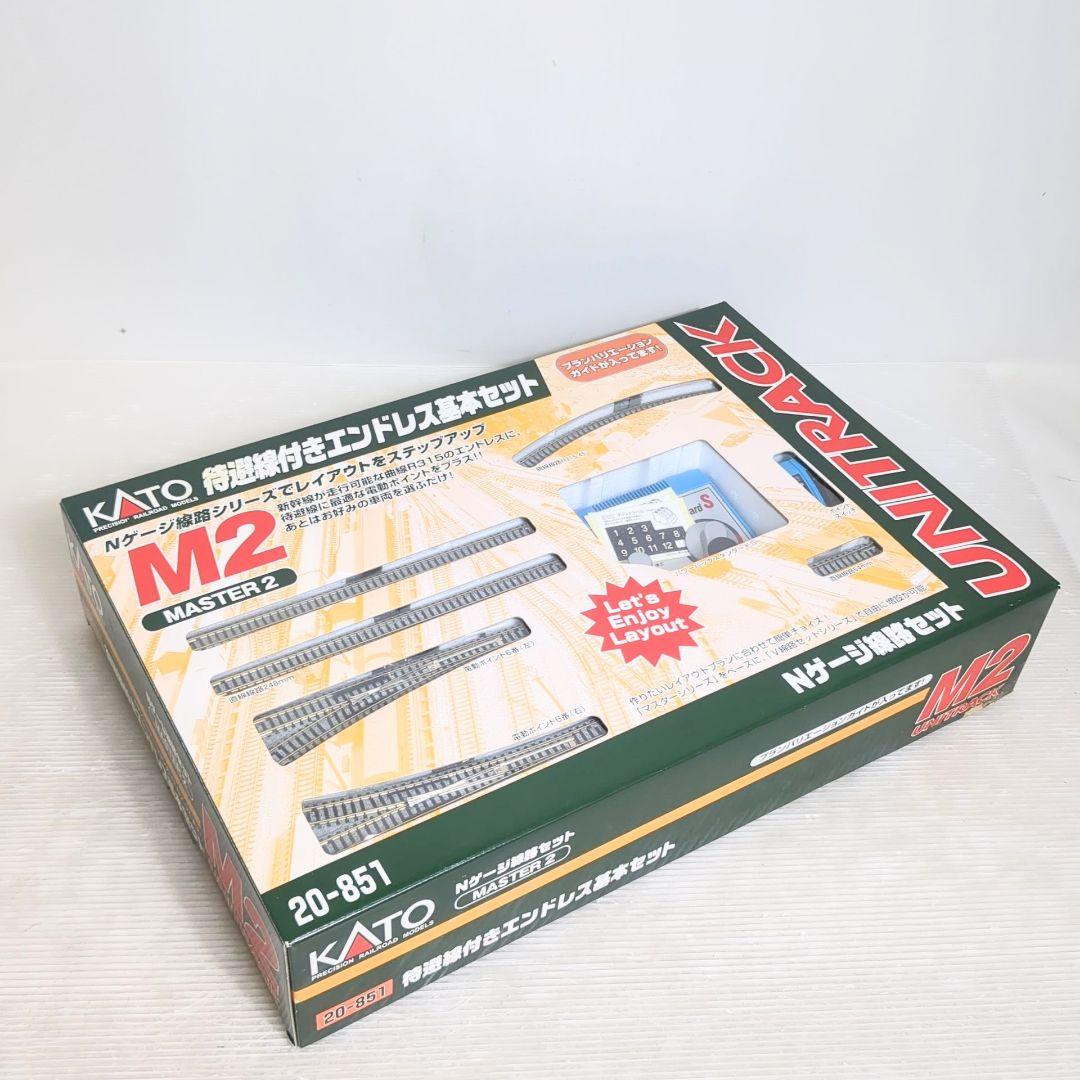 Nゲージ KATO 待避線付きエンドレス基本セット M2　20-851