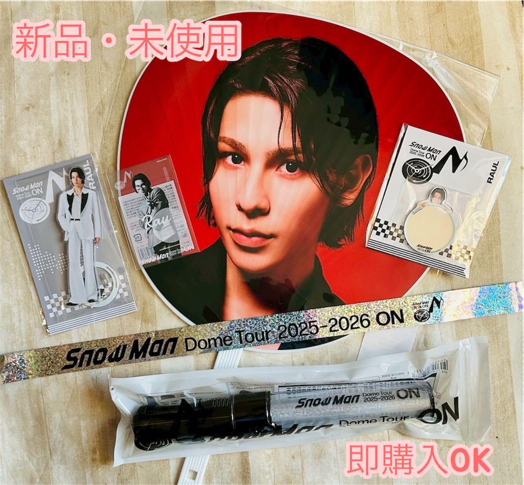 SnowManラウール ONグッズ 6点セット - メルカリ