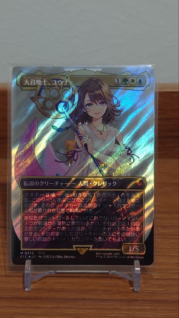 【MTG】大召喚士、ユウナ サージfoil 大召喚士、ユウナ サージfoil サージFoil】大召喚士、ユウナ