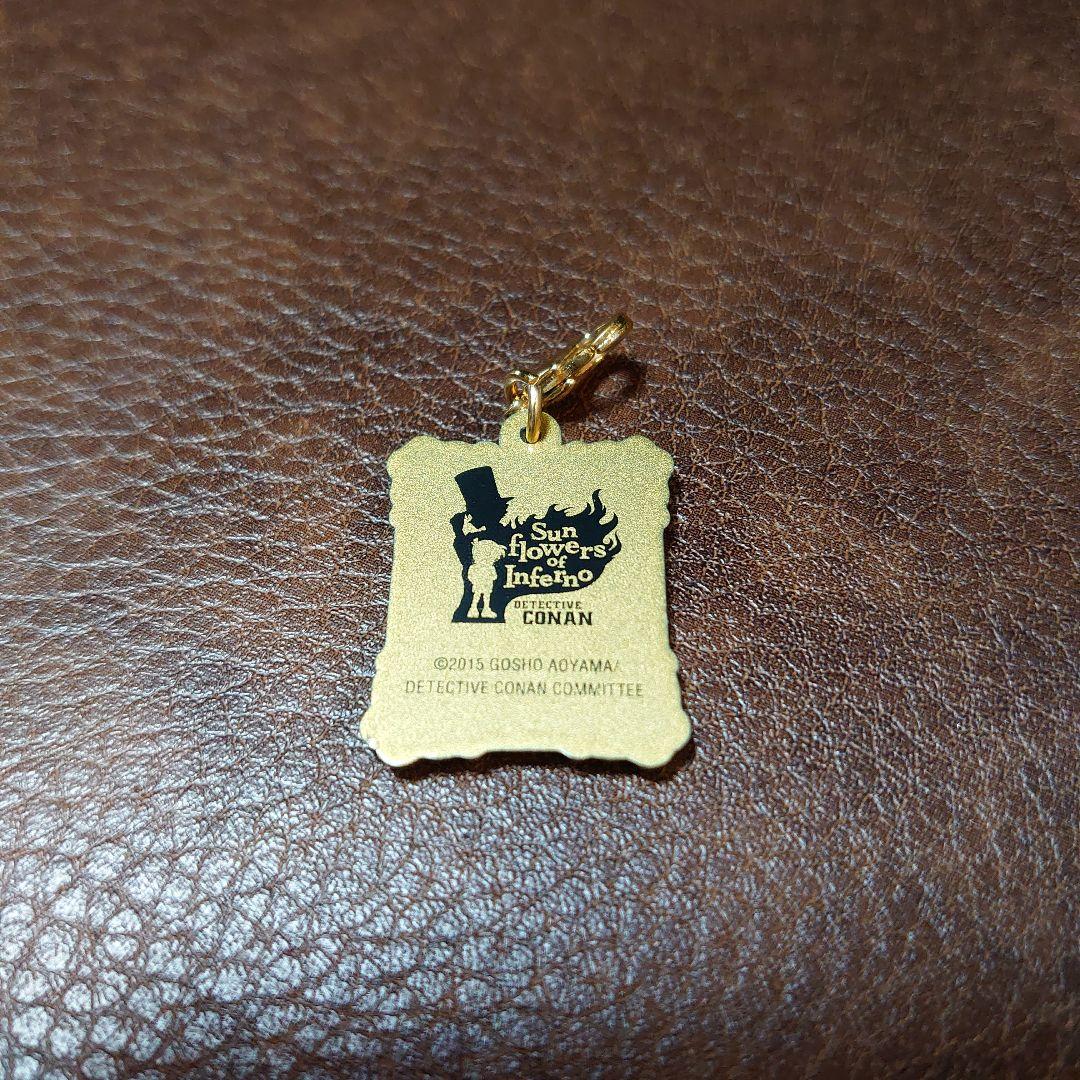 【未使用品】名探偵コナン　業火の向日葵　メタルチャームセット