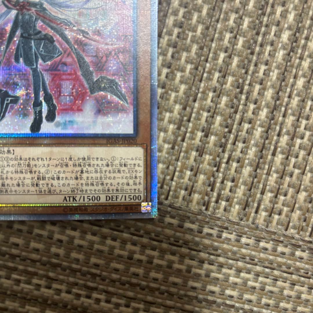 最終値下げ　遊戯王 閃刀姫−ロゼ　20th