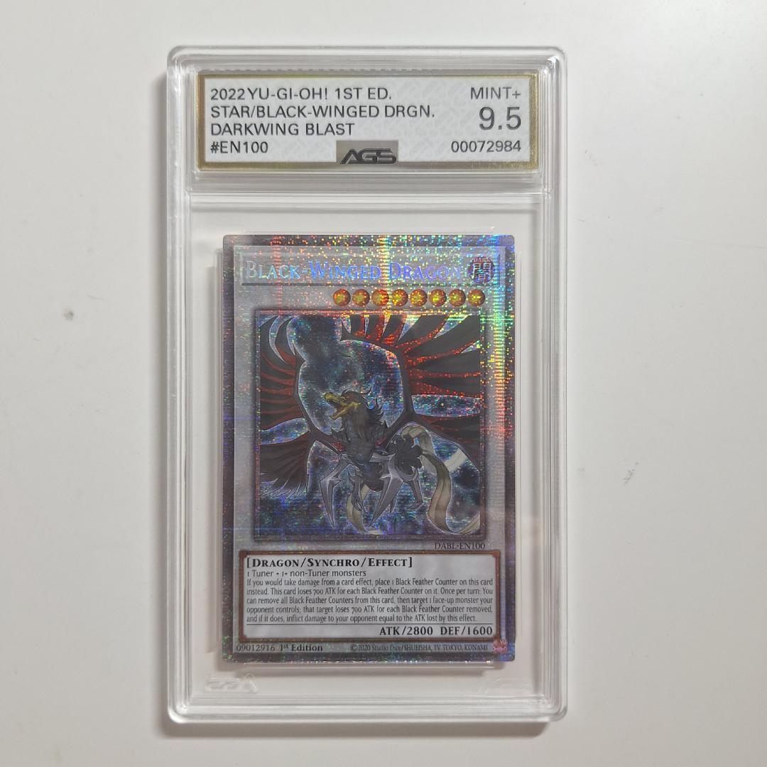 英語EU版】ブラックフェザードラゴン スターライトレア 1st 遊戯王