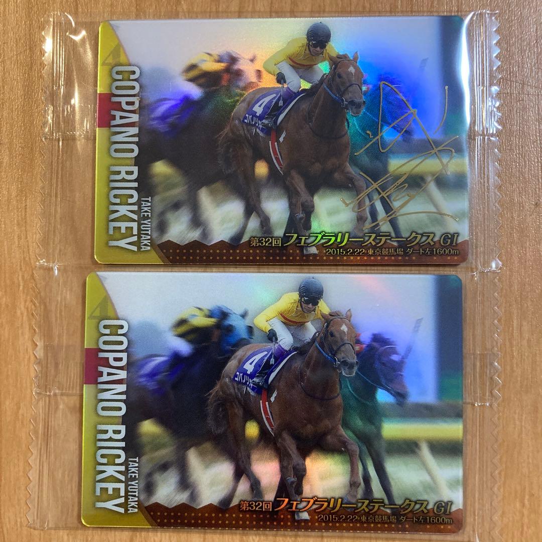 サラブレッドホースコレクション ウエハース 第3R コパノリッキー