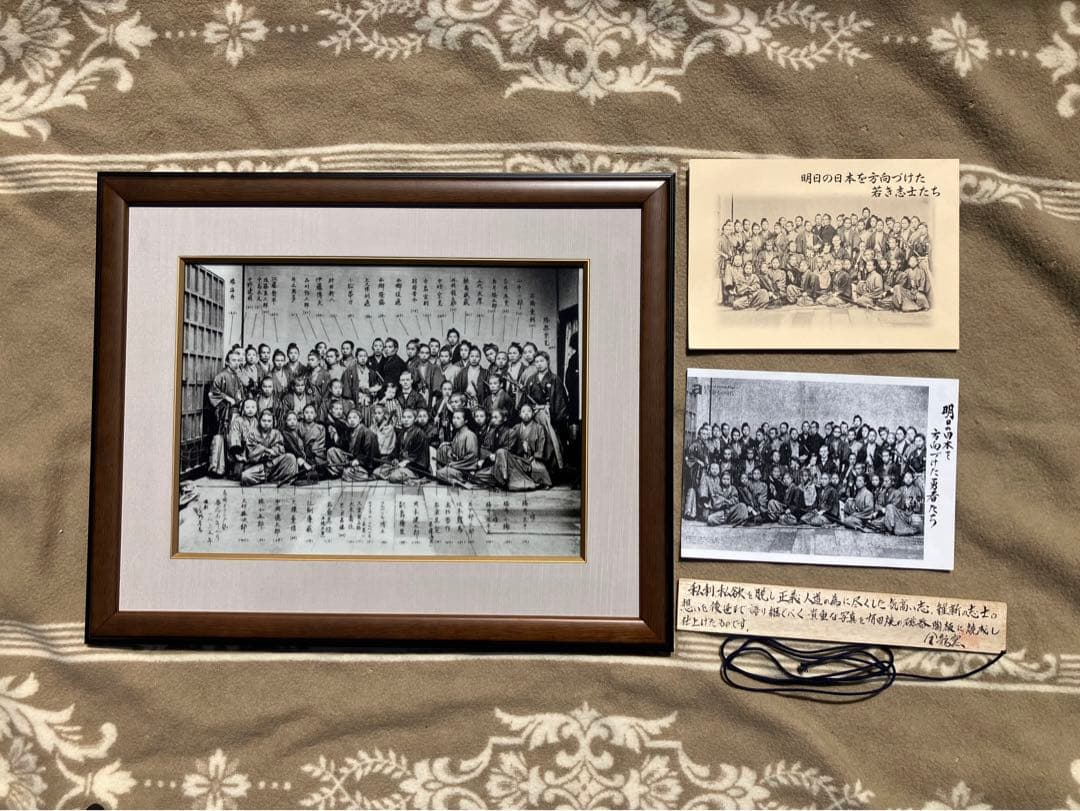 陶板 「フルベッキ群像写真」 冊子付き 有田焼 金龍窯 - メルカリ