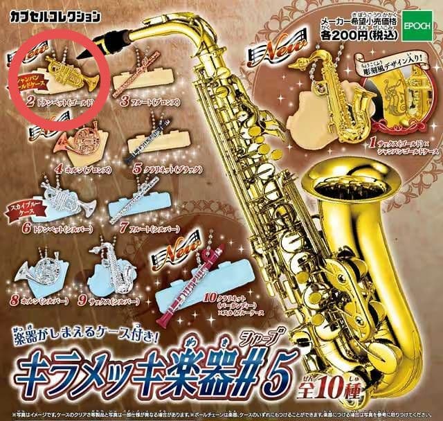 楽器がしまえるケース付き キラメッキ楽器 トランペット - メルカリ