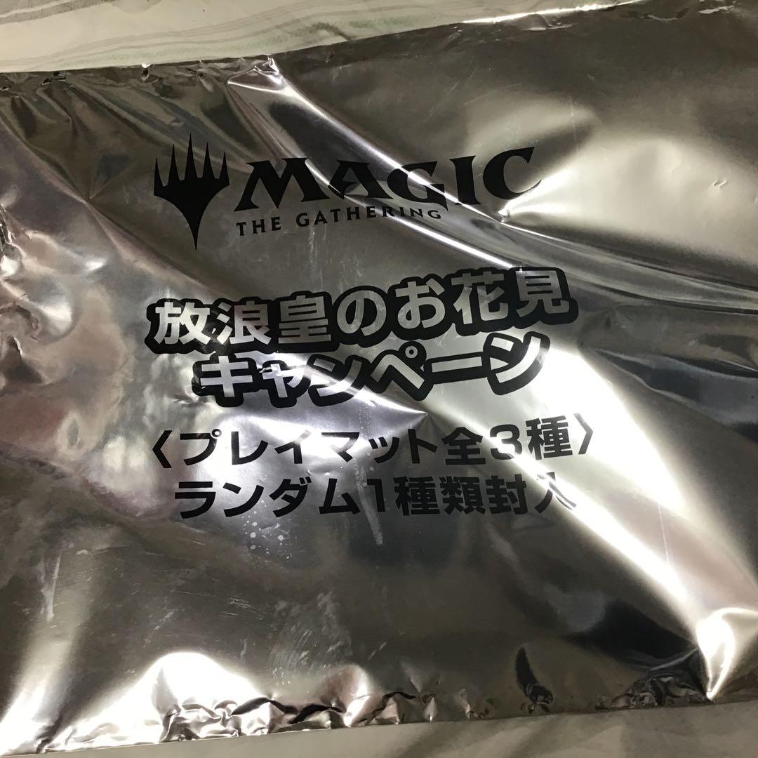 mtg 放浪皇のお花見キャンペーンプレイマット　放浪皇