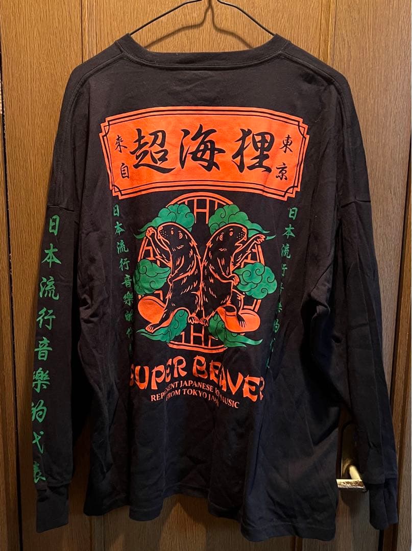 SUPER BEAVER 超海狸ロンT Mサイズ 超海狸ロンT ホワイト Mサイズ
