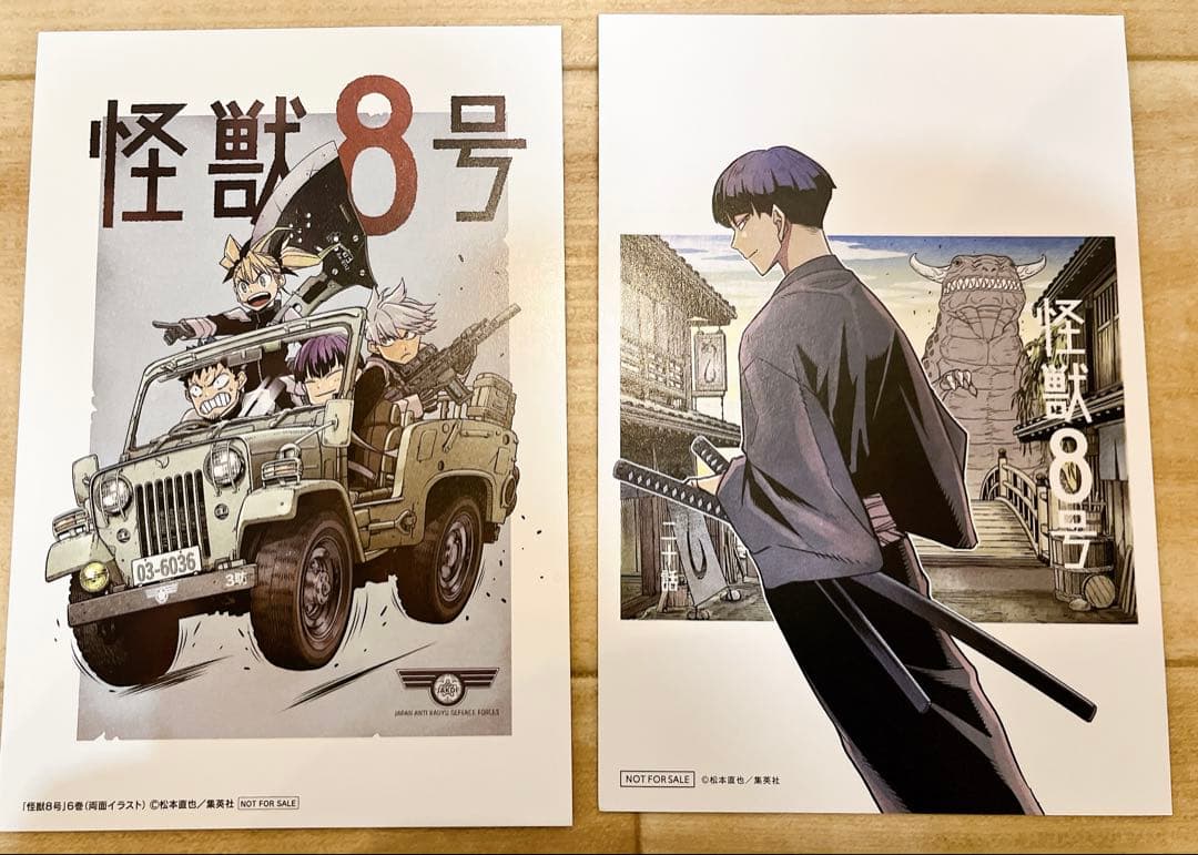 非売品 怪獣8号 ポストカード 2枚セット - メルカリ