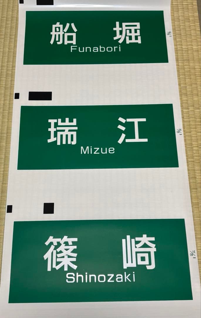【鉄道部品】京王電鉄6000系方向幕