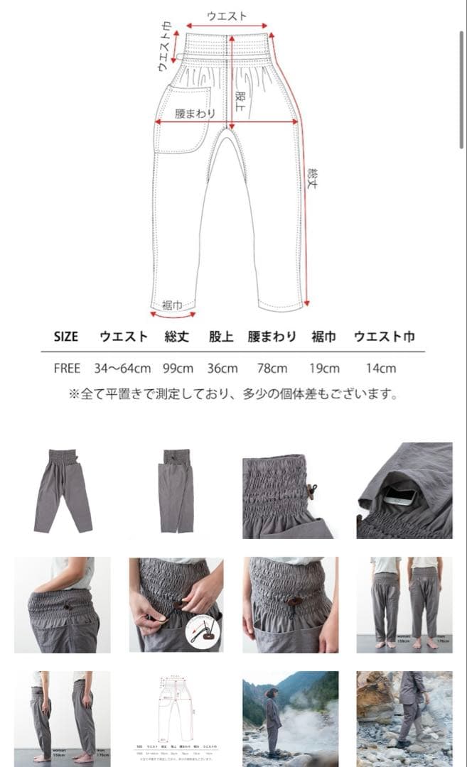 モンペズボン　一ニ