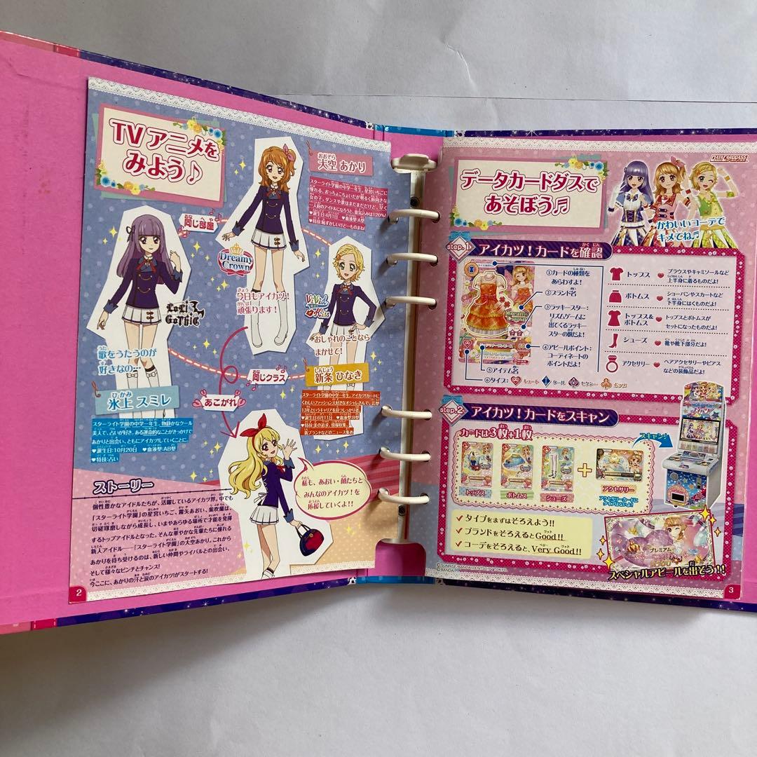 ドリーミークラウン バインダー アイカツカード83枚付き まとめ売り