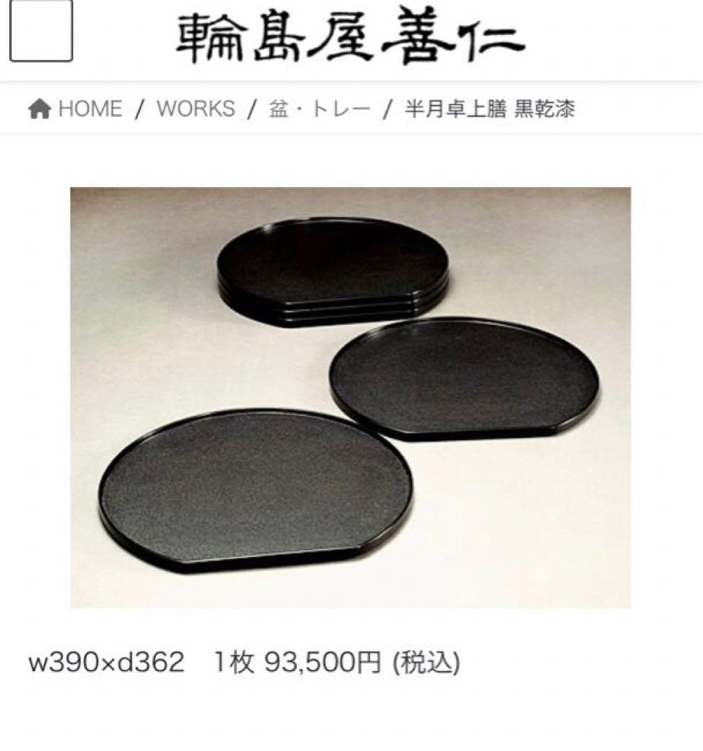 輪島塗 卓上膳 5客セット