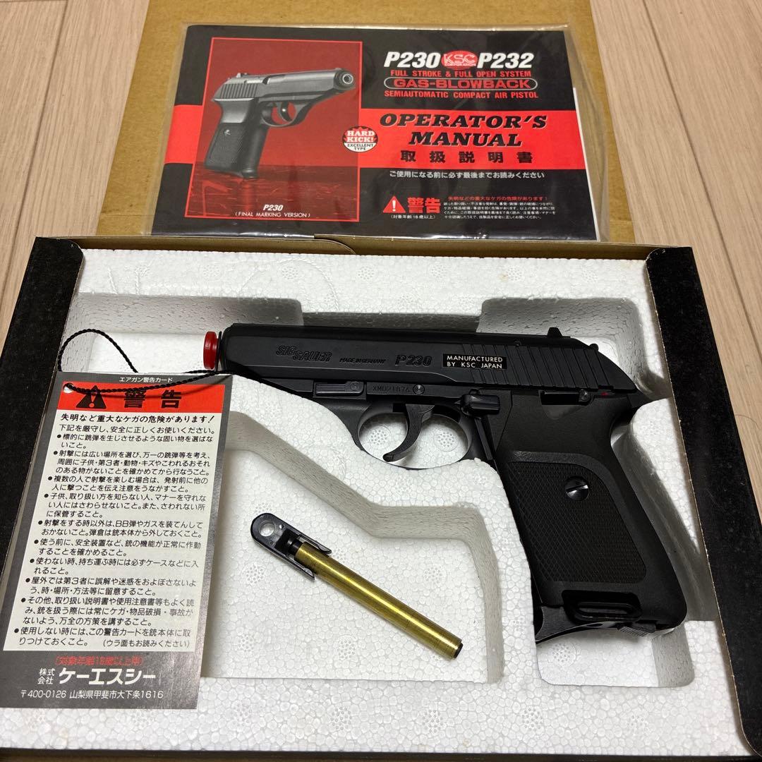 トイガン SIG SAUER P230 JP