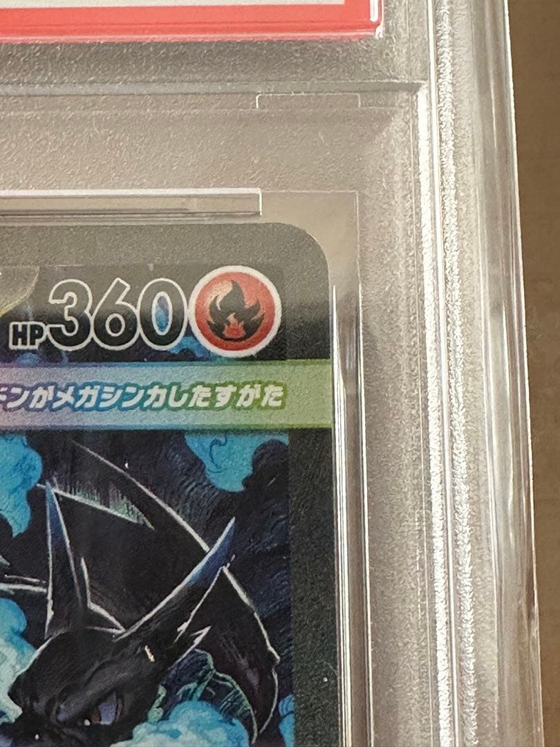 2025 POKEMON M2 JP メガリザードンX ex PSA 10 - メルカリ