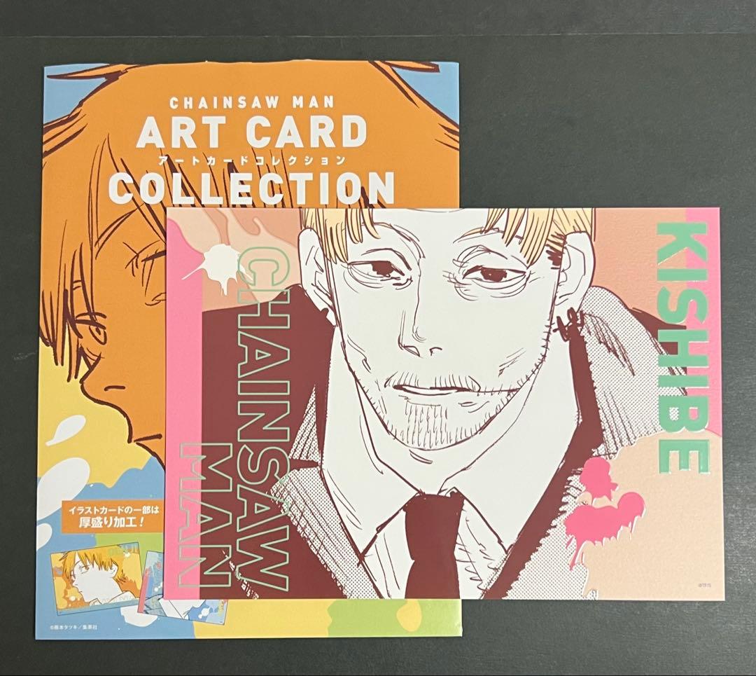 チェンソーマン アートカードコレクション マキマ レゼ デンジ 12種
