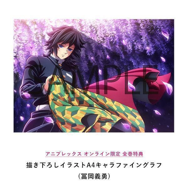 鬼滅の刃 柱稽古編／書き下ろしイラストA4キャラファイングラフ（冨岡