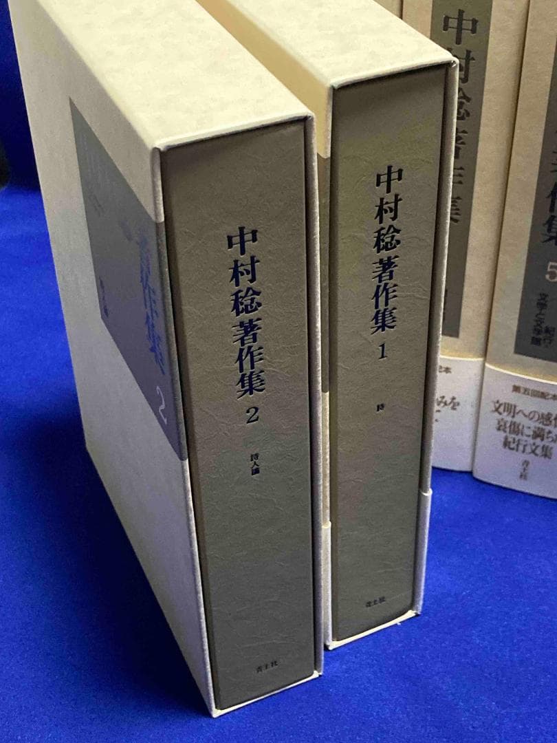 専用　中村稔著作集 全6巻揃◆中村稔、青土社、2004年/X876