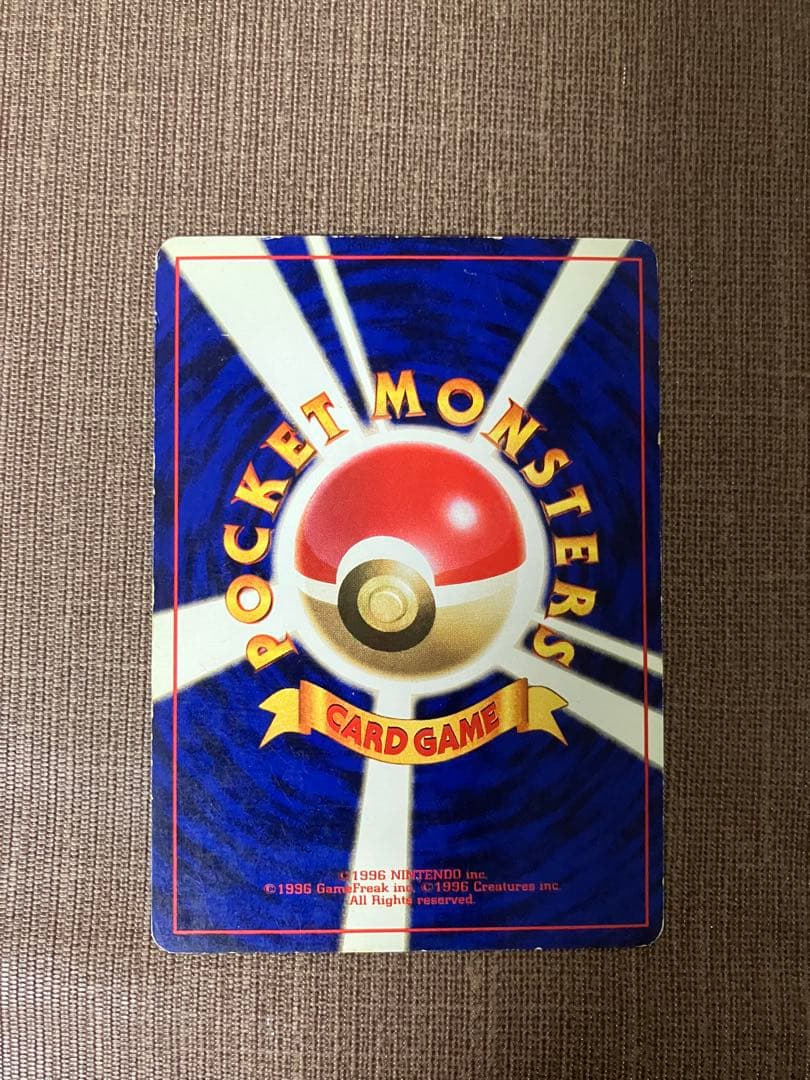 初版】 レアコイル 旧裏 マークなし ポケモンカード キラ