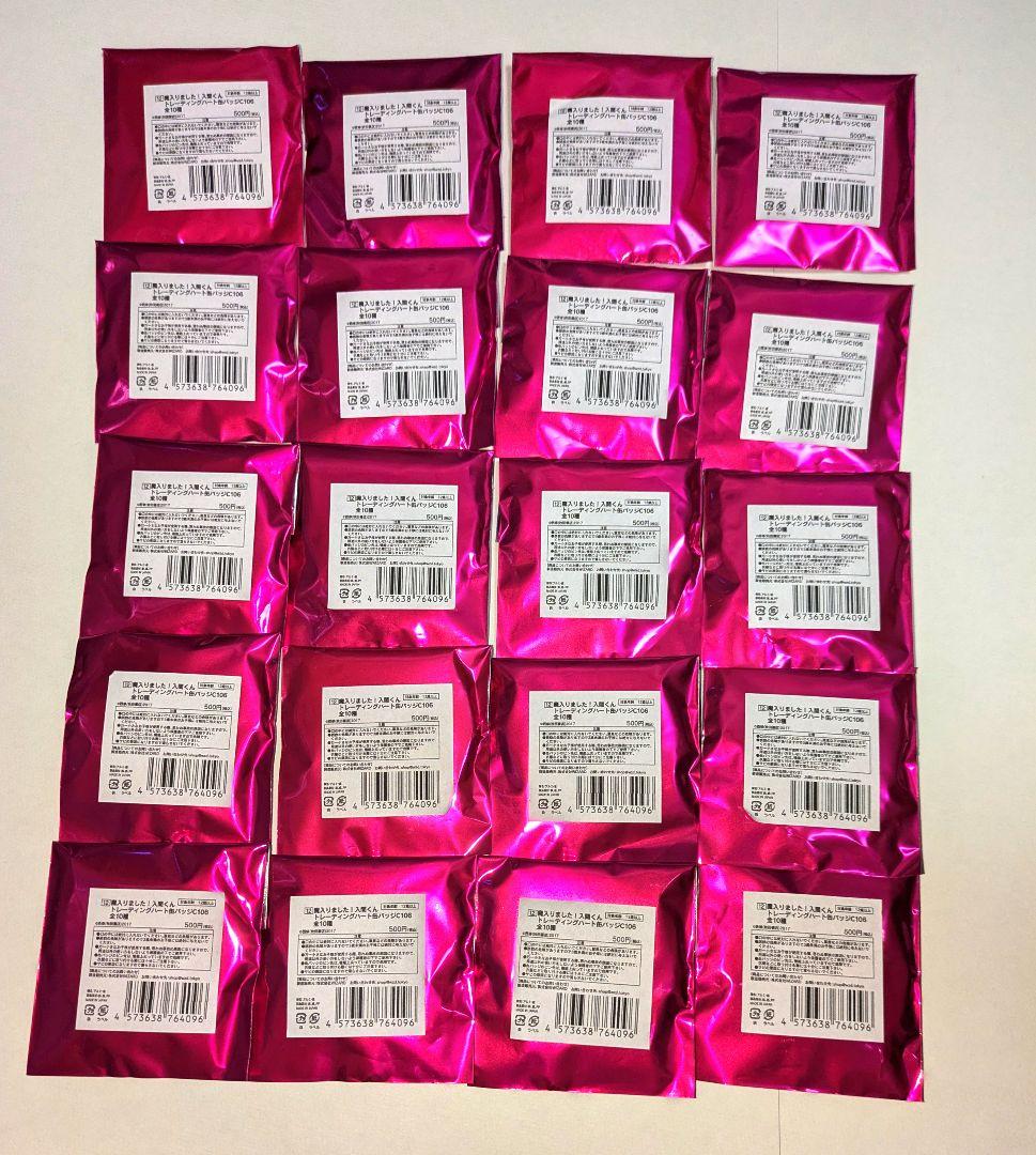 コミケC106 魔入りました！入間くん ハート缶バッジ 20個 秋田書店 未