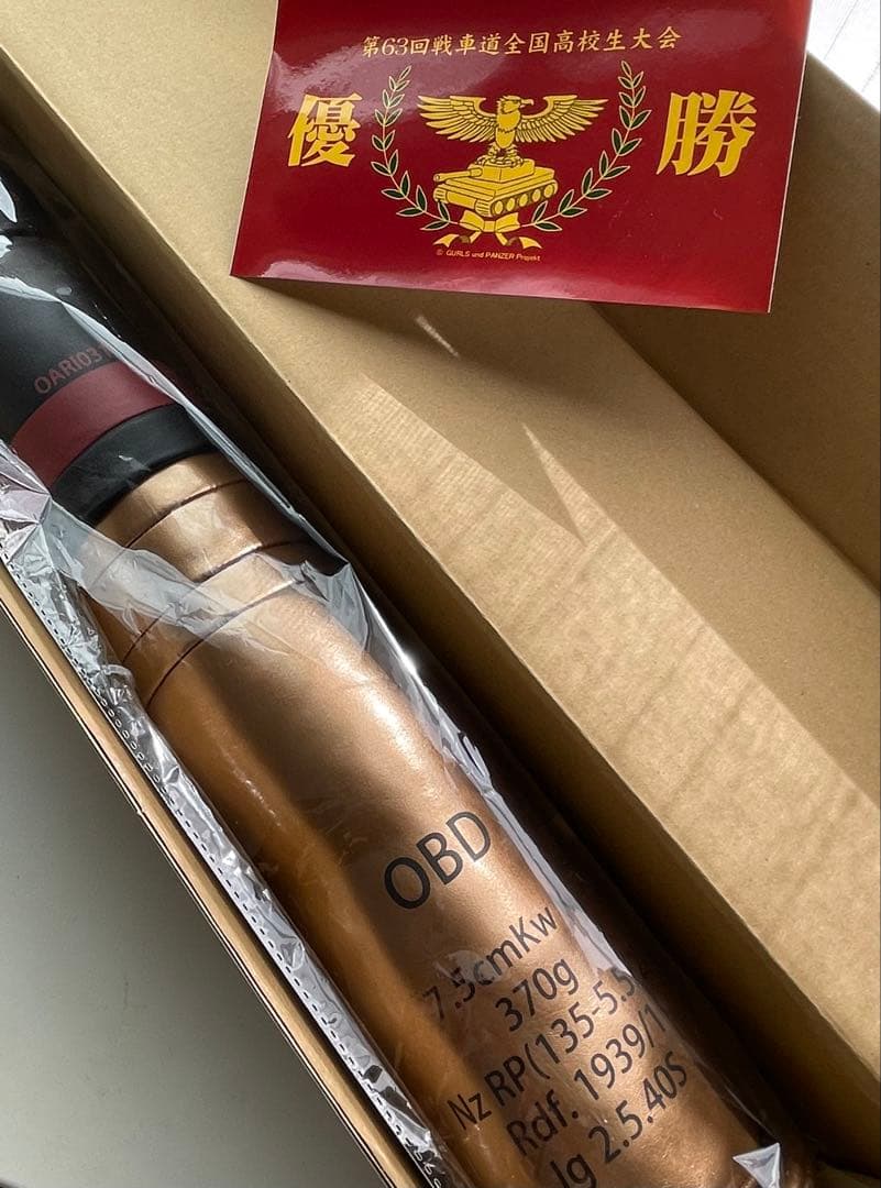 ガルパン　クッション　徹甲弾