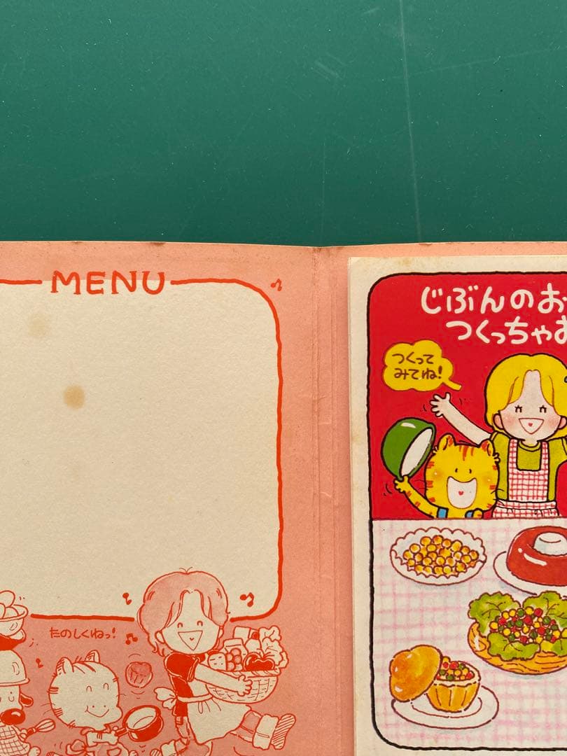 昭和、なかよし付録ギャルズ百科9冊＋エンジョイクッキング1冊