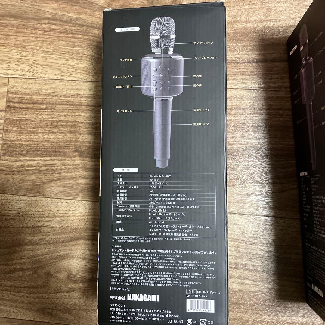 ⭐️未使用　smalyカラオケマイク　Bluetooth