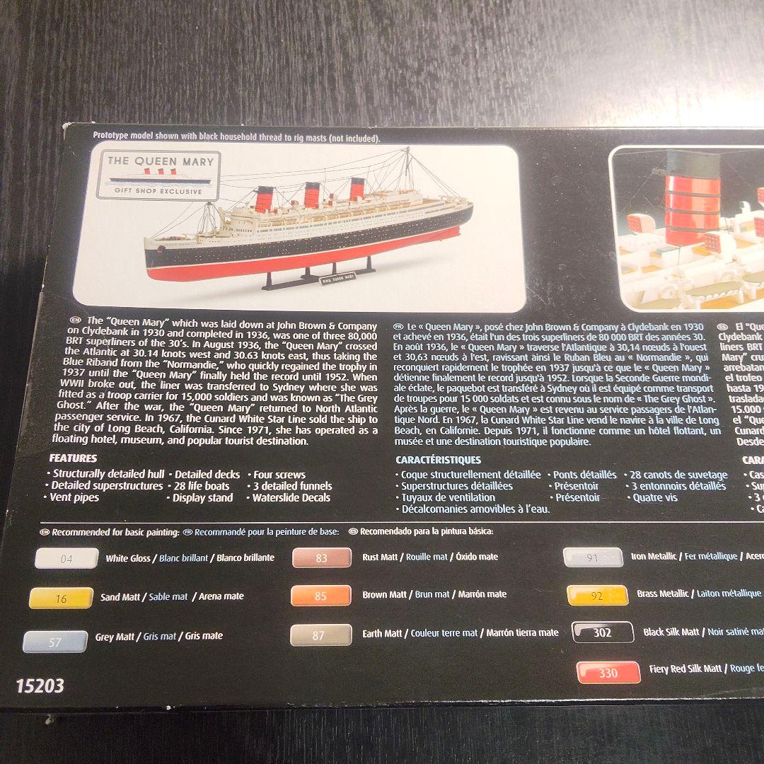 ドイツレベル 1/570 クィーンメリー プラモデル 豪華客船 模型 客船
