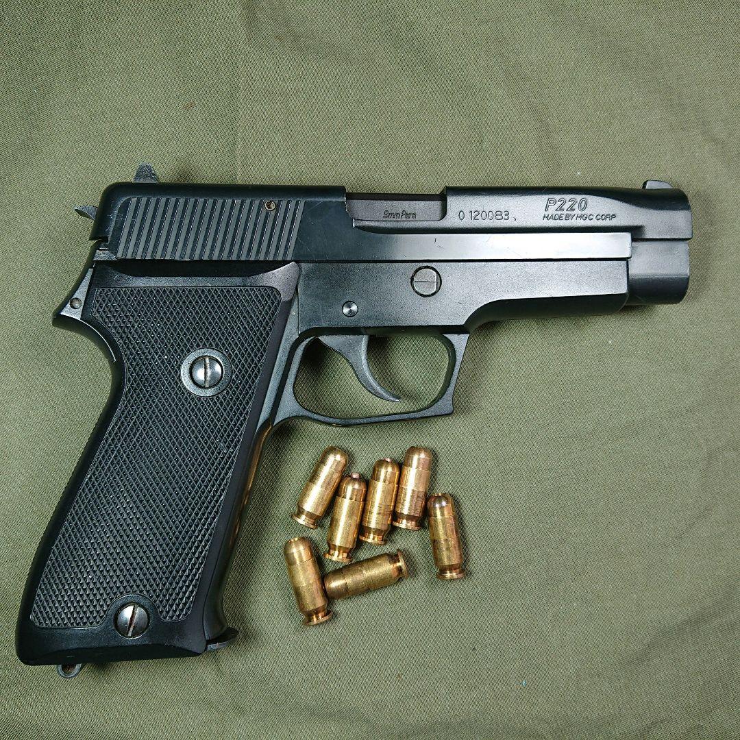 MGC SIG P220ブローバックモデルガン