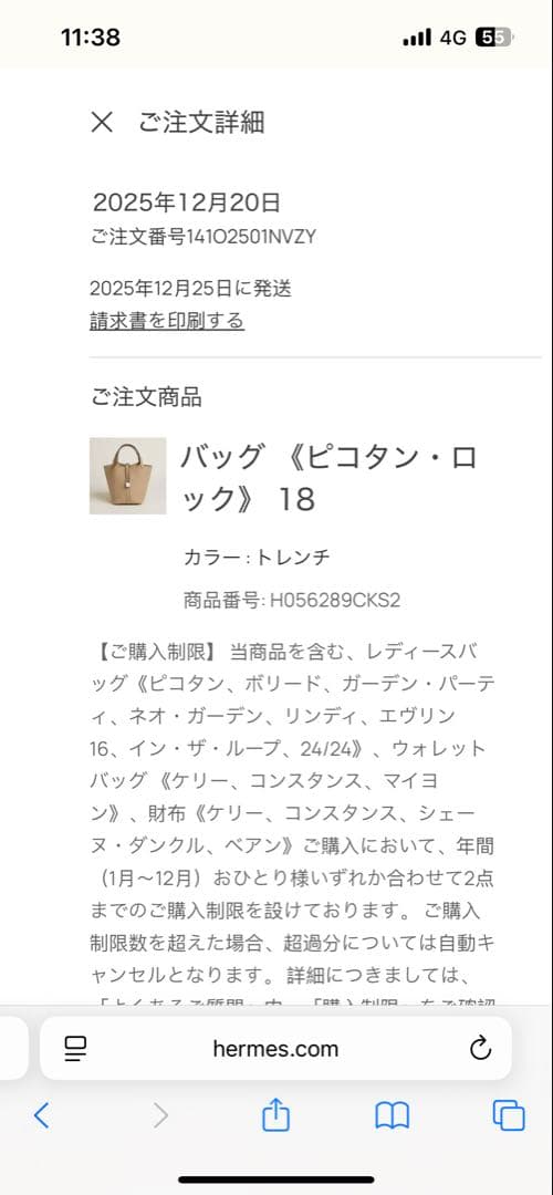 新品未使用　ピコタン　ロック　18 トレンチ