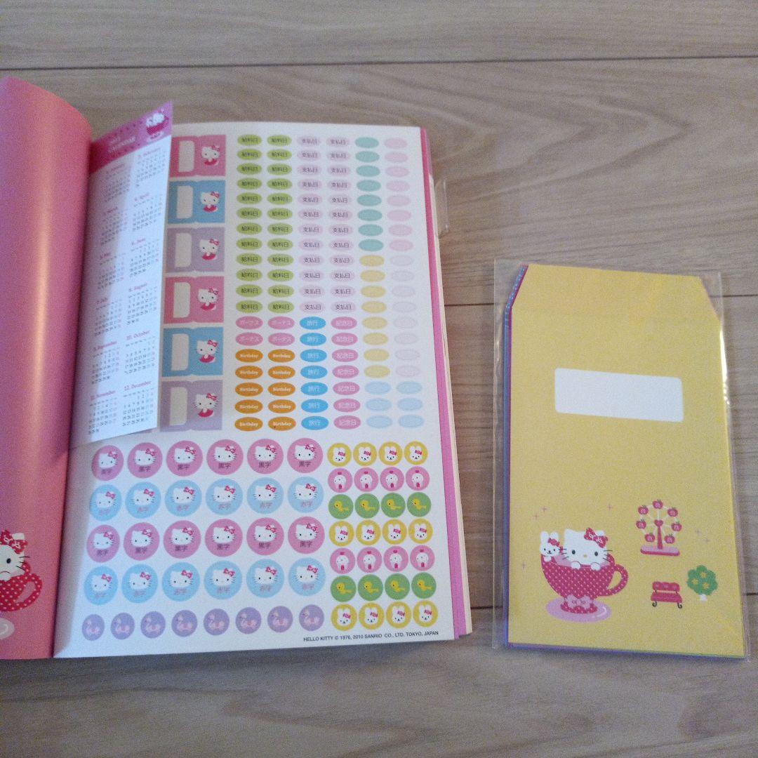 レア サンリオ ハローキティのかんたん家計簿 2011 スケジュール