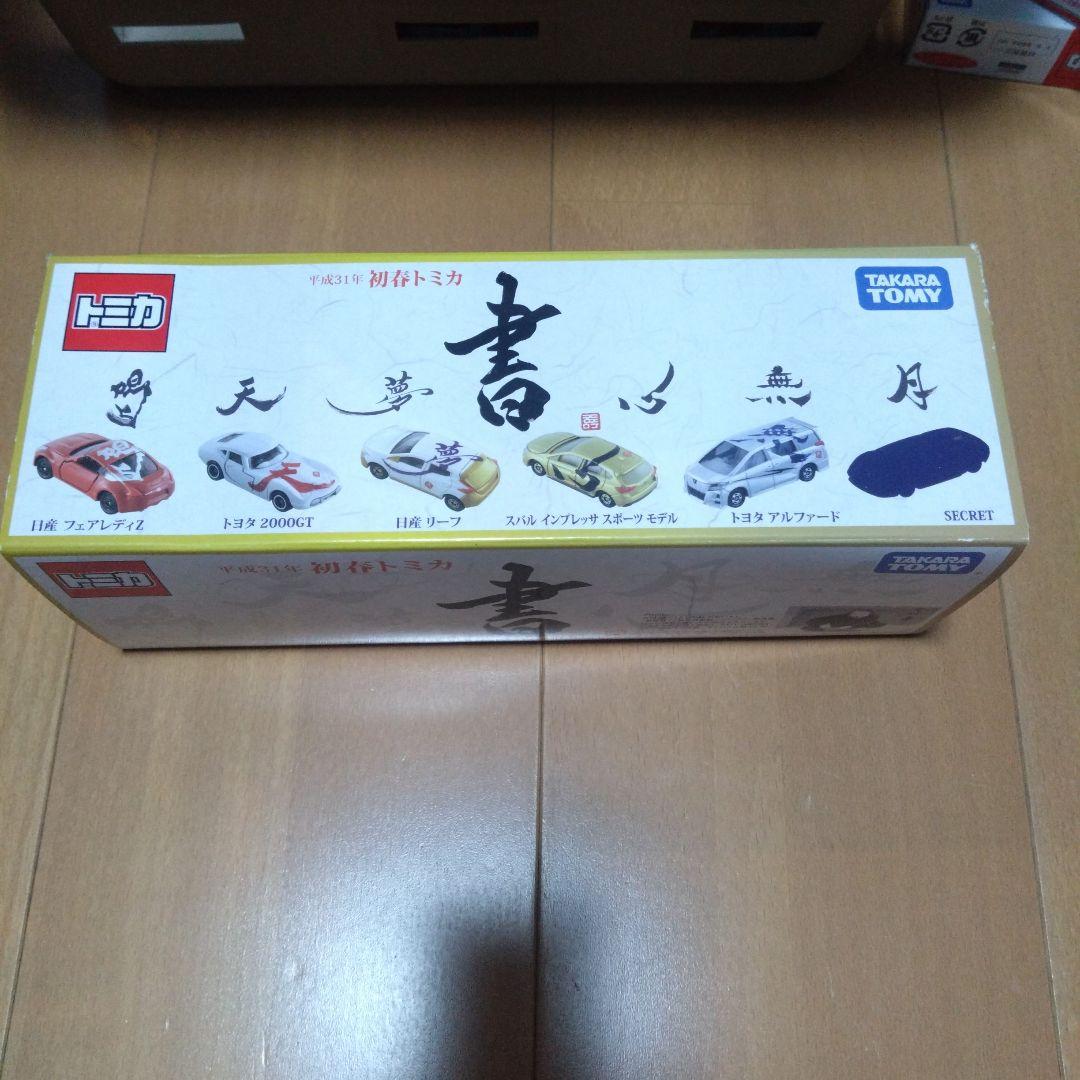 15日購入【TG 飾る場所なくなりました】トミカくじ20　他、キープ確認