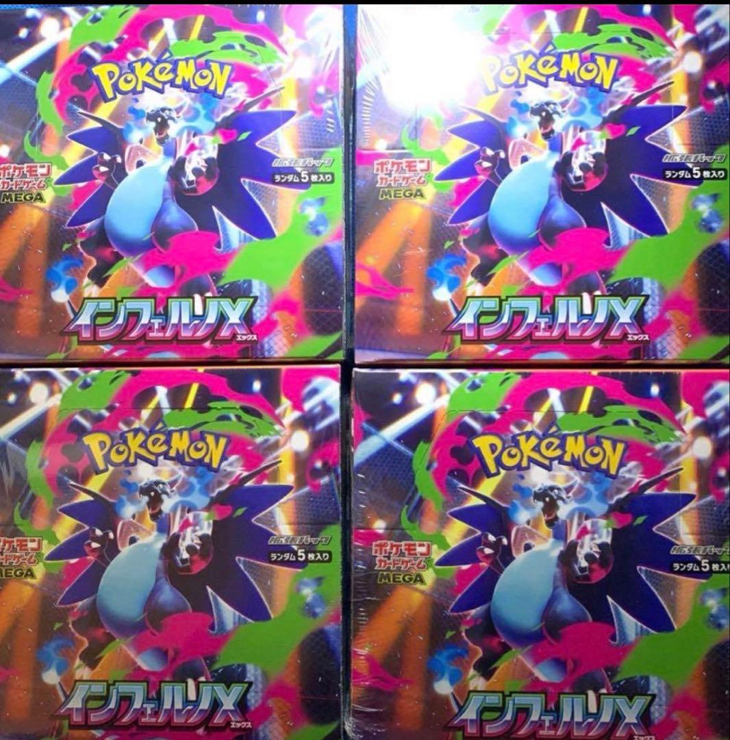 ポケモンゲームカード　インフェルノX 4BOX シュリンク付き 新品未開封】ポケモンカード インフェルノX 4BOXシュリンク付き 楽天