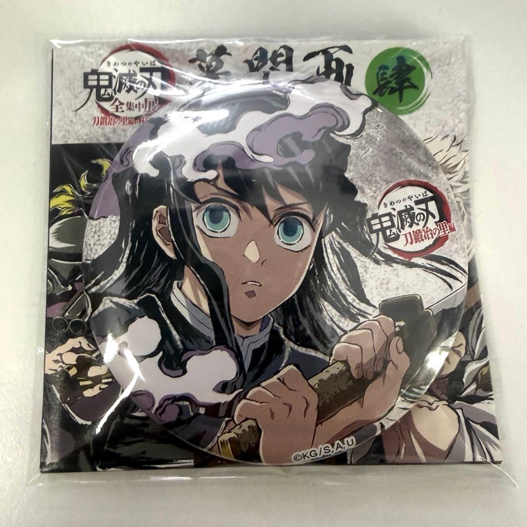 鬼滅の刃 全集中展 幕間画 肆 ランダム缶バッジ 時透無一郎 - メルカリ