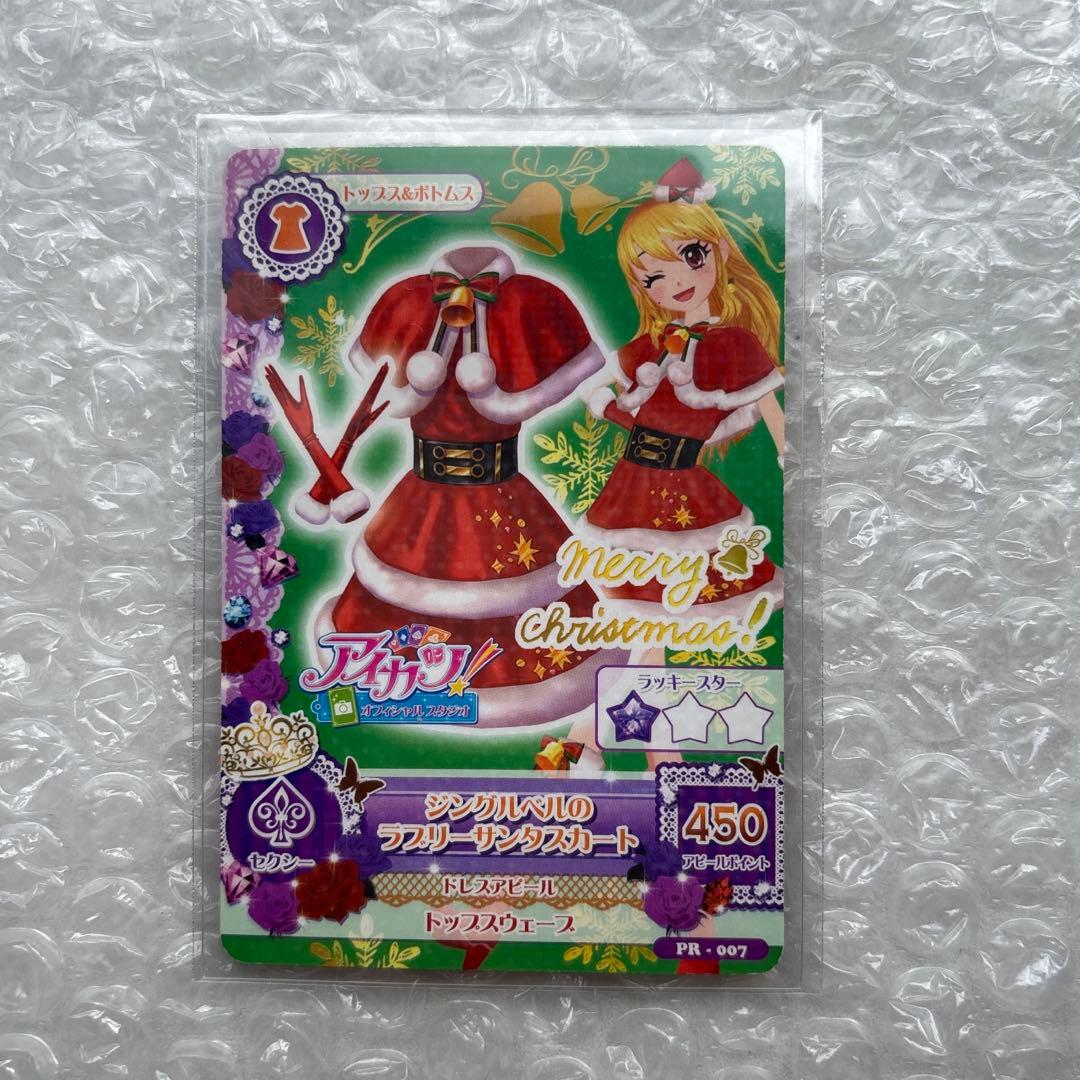 アイカツ　星宮いちご　ジングルベルのラブリーサンタスカート　オフィシャルスタジオ アイカツカード】ジングルベルのラブリーサンタスカート 星宮いちご