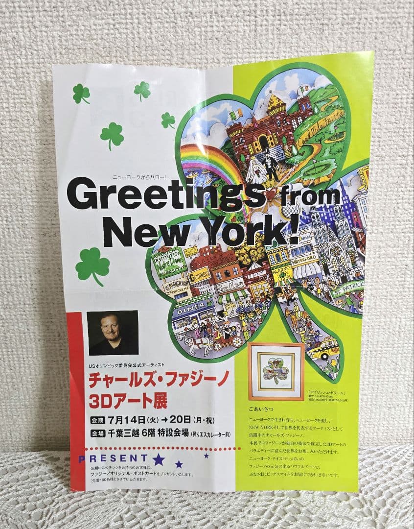 【希少】チャールズ ファジーノ 3Dアート ブローチ イラスト集 3点セット