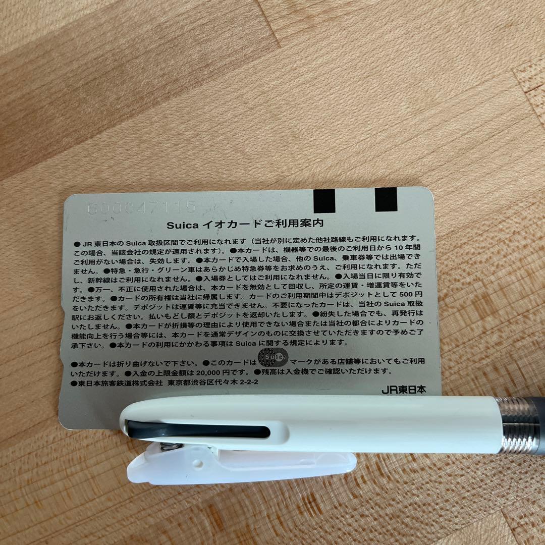 ピカチュウ Suicaカード