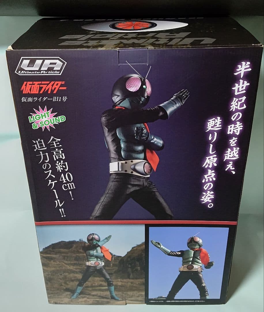 Ultimate Article 仮面ライダー旧1号 アクリルロゴセット Ultimate Ale
