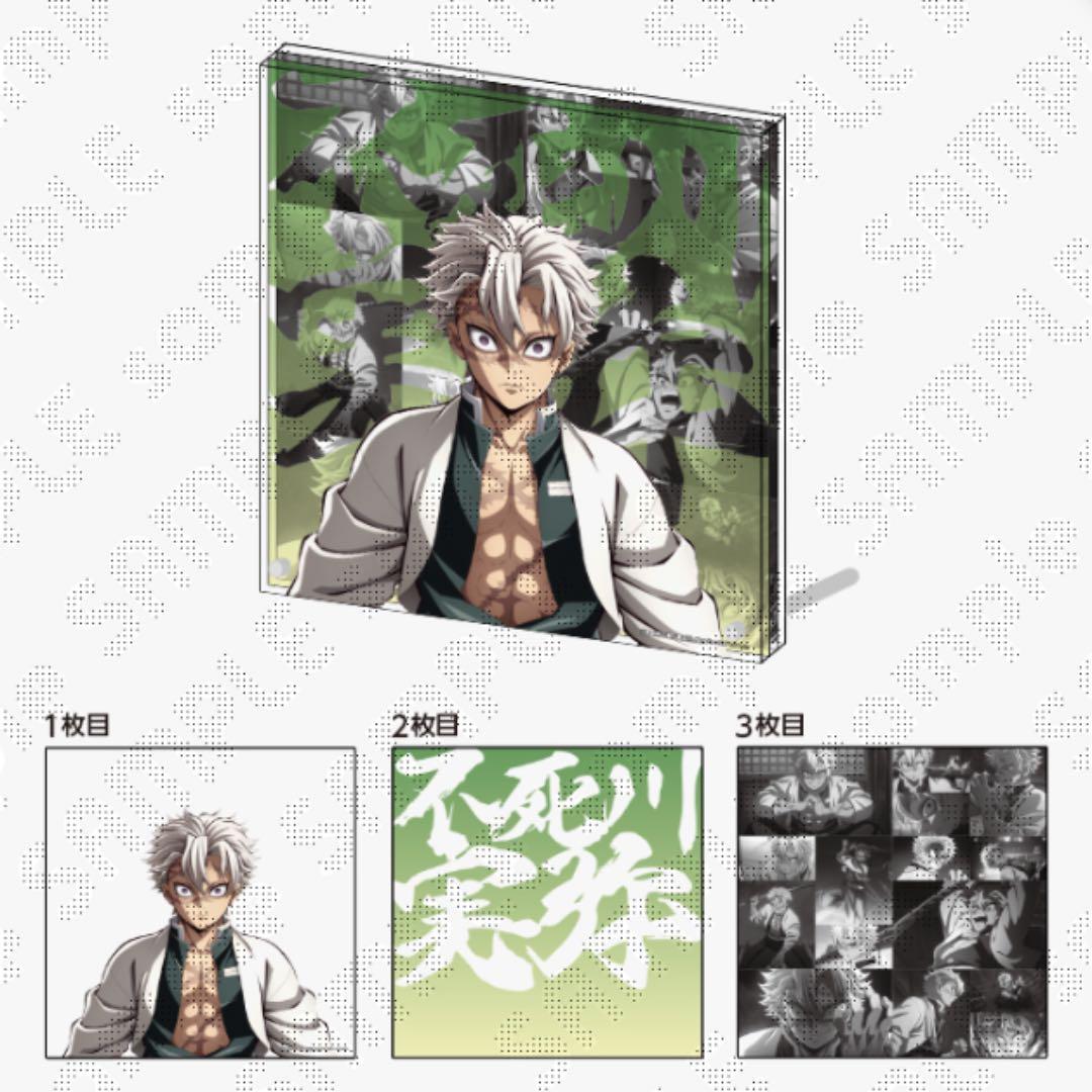 鬼滅の刃 柱イベント開幕企画 柱稽古編コラージュレイヤードパネル 時透