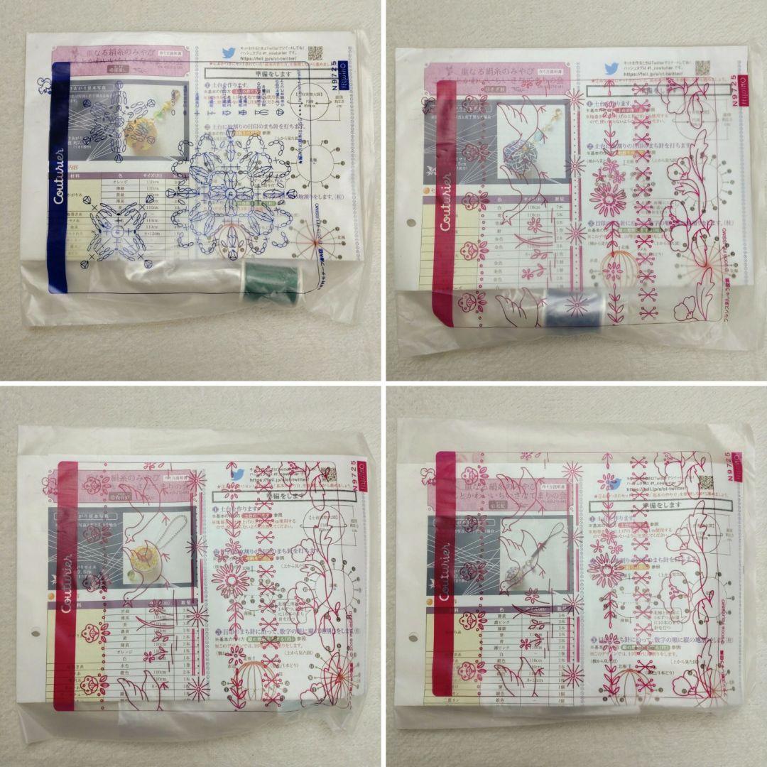 フェリシモ 重なる絹糸のみやび ころんとかわいいちいさなてまりの会 12セット