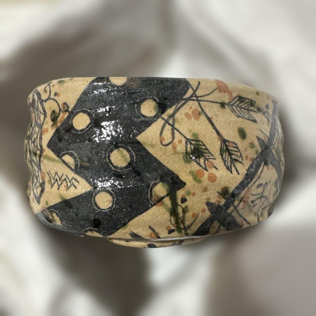 深見文紀 弥七田漫画織部茶碗 真作保証 共箱 - メルカリ