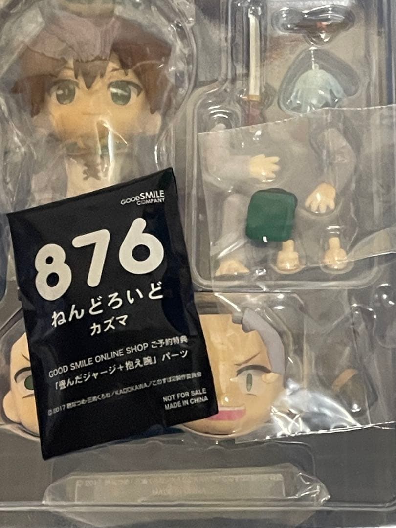 【ねんどろいど】カズマ／この素晴らしい世界に祝福を！2（購入特典パーツ付き）