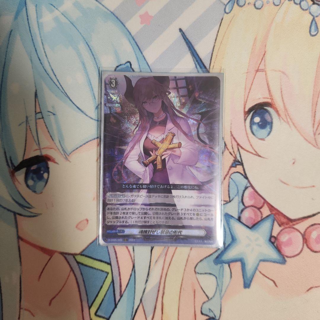 太猫　カードファイトヴァンガード　バスティオン　オールデン　デッキパーツ