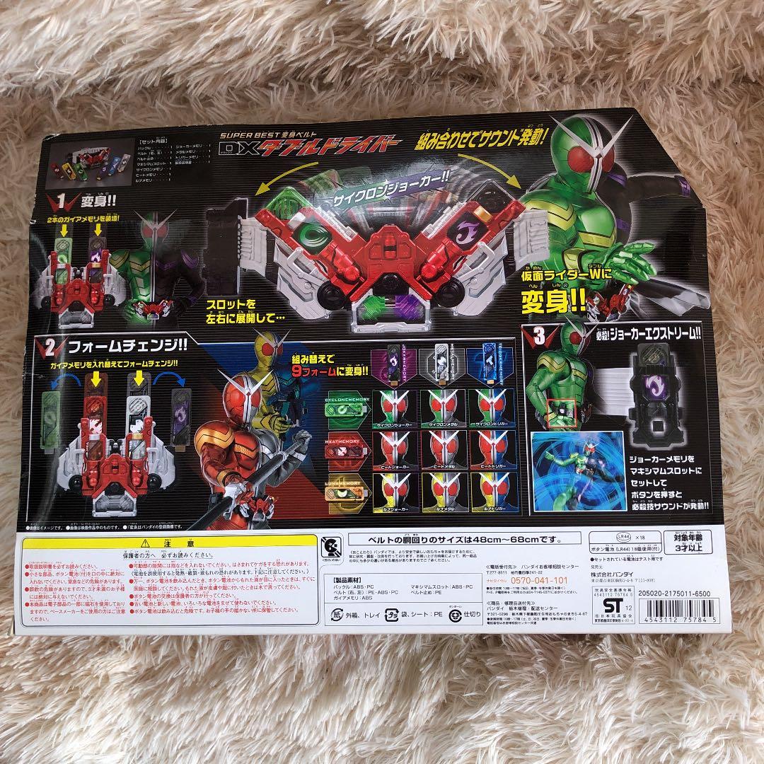 DX ダブルドライバー