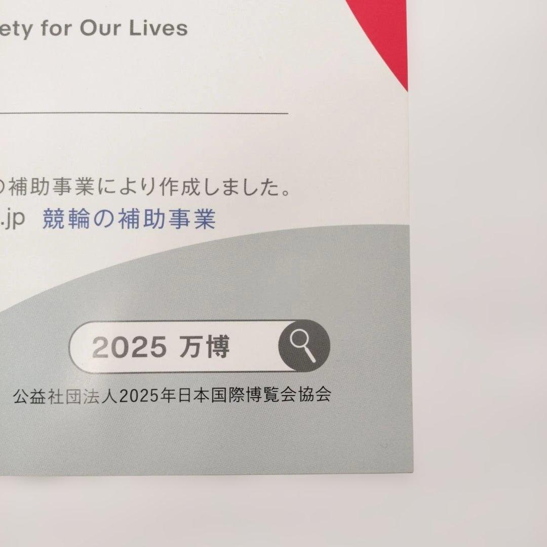 非売品】早いもの勝ち！ 大阪万博 ミャクミャク B2ポスター 2枚セット