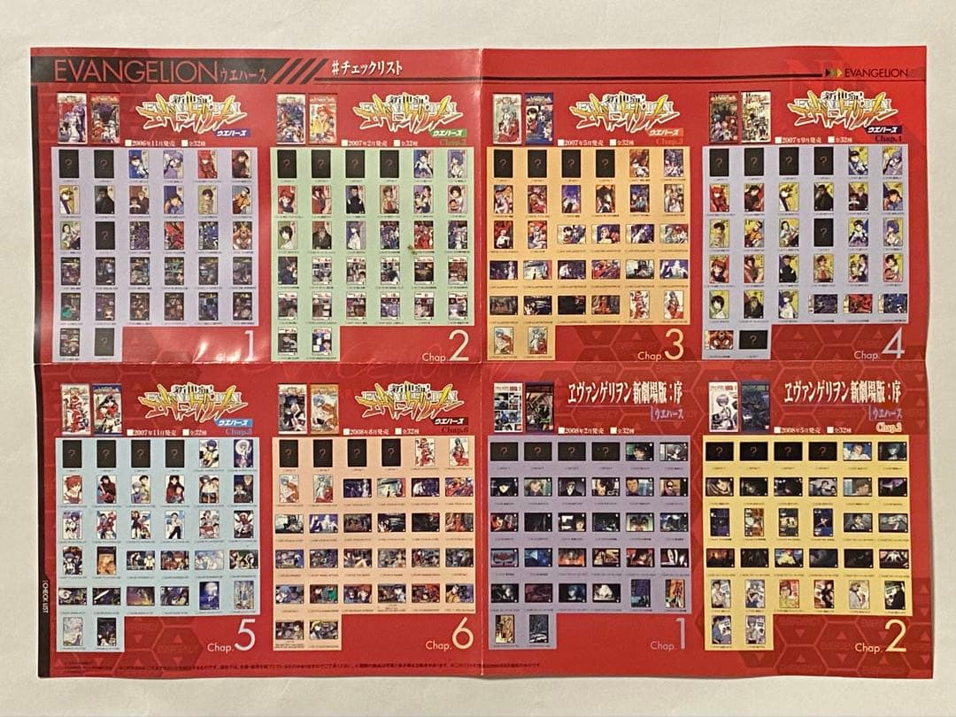 エヴァンゲリオン　ウエハース 専用カードファイル＋カード