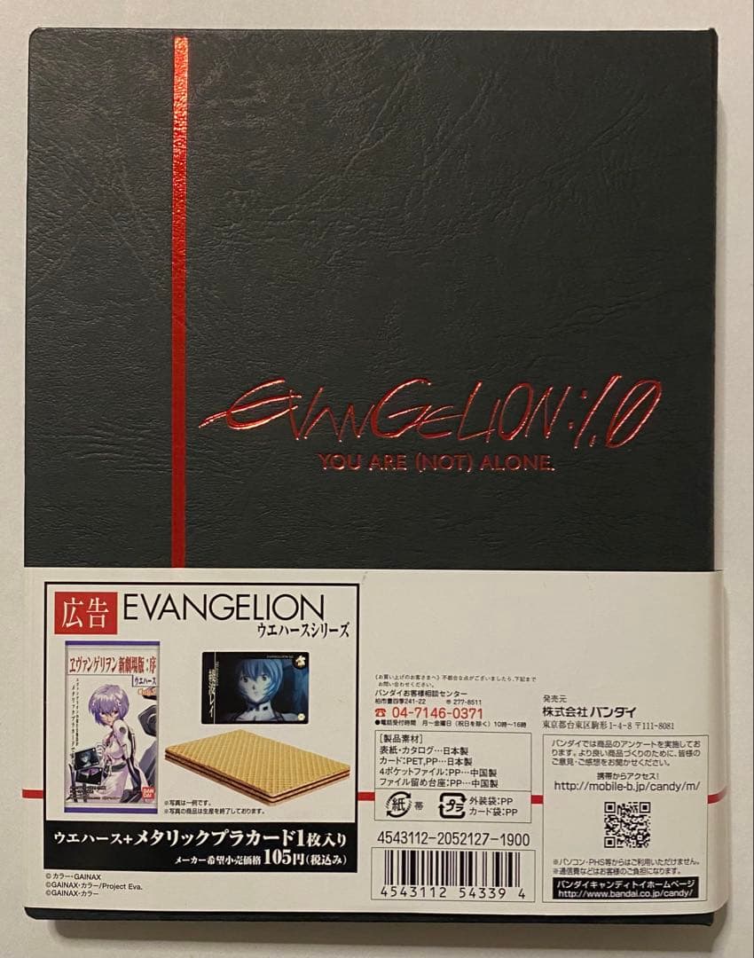 エヴァンゲリオン　ウエハース 専用カードファイル＋カード
