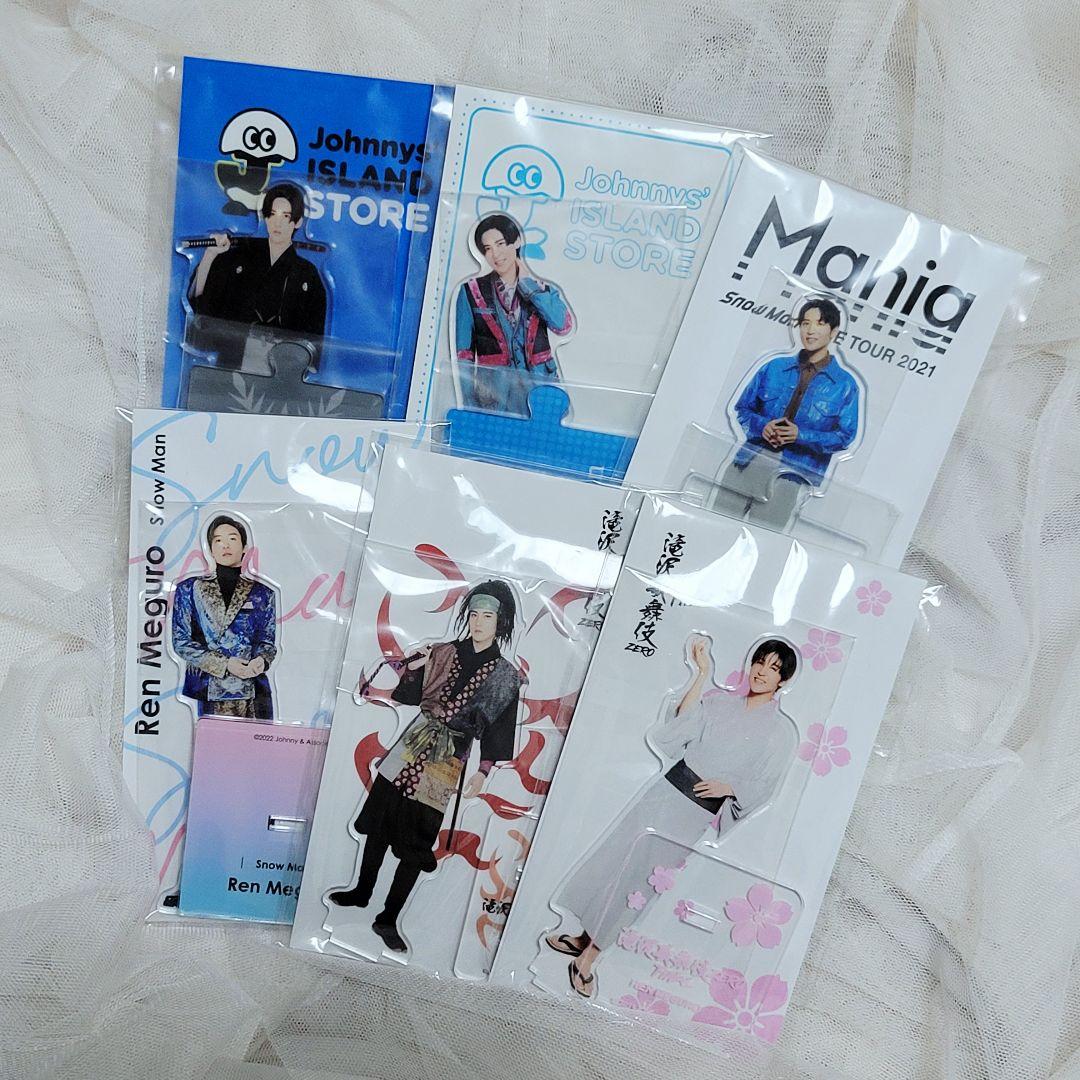 出品〜14日間限定価格‼️】SnowMan 目黒蓮 アクスタまとめ売り - メルカリ